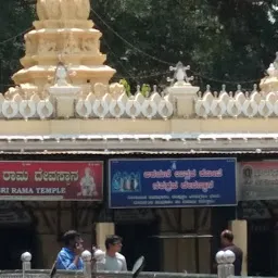 Sri Rama Temple