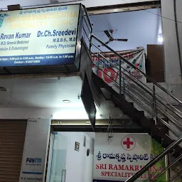 Sri Ramakrishna Speciality Clinic