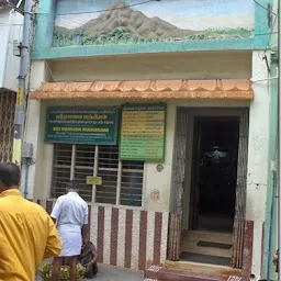 Sri Ramana Mandiram