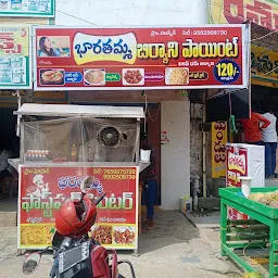 Sri Ramanjaneya Fast Food Center