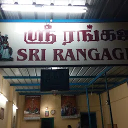 Sri Rangagee Mess