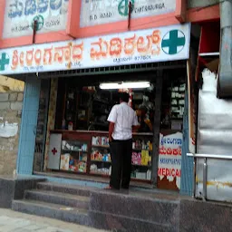 Sri Ranganatha Medicals