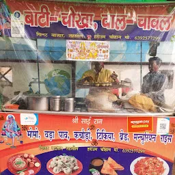 Sri Sai Bati Chokha