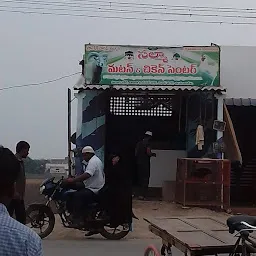 SRI SAI CHICKEN CENTRE