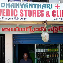 Sri Sai Dhanvanthari Ayurvedic Stores & Clinic