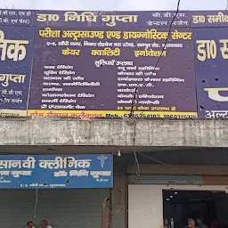 Sri Sai Sandhya Clinic