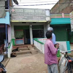 Sri Sainath Medical store