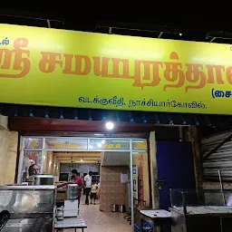 Sri Samayapurathal Veg Restaurant