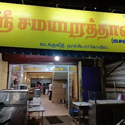 Sri Samayapurathal Veg Restaurant
