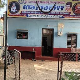 Sri Sangameshwara veerashaiva Lingayat Khanavali