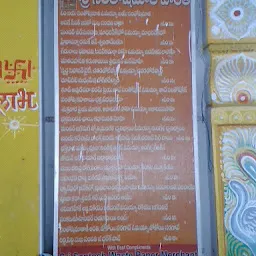 Sri Santoshi Mata Temple