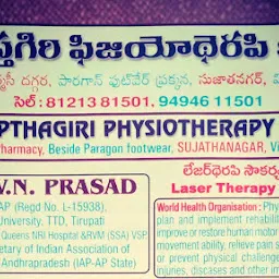 Sri Sapthagiri Physiotherapy Clinic
