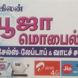 Sri Sastha Mobiles