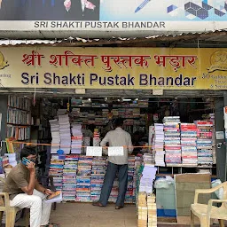 Sri Shakti Pustak Bhandar