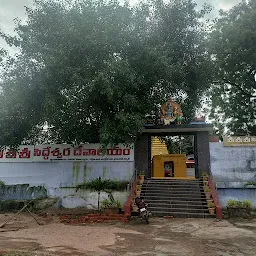 Sri Siddeshwar Devalayam