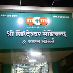 Sri Siddheshwar Medicals & General Stores