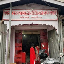 Sri Sri Kali Mandir