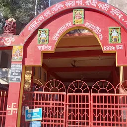 Sri Sri Kali Mandir