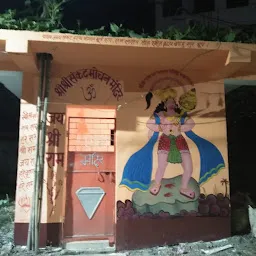 Sri Sri Sankat Mochan Mandir Katras Bazar Bhagat Singh Chowk