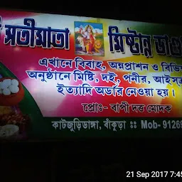 Sri Sri Sati Mata Mistanna Bhandar(satimata sweet and cake Shop)
