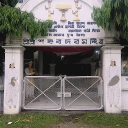 Sri Sri Shankardev Mandir