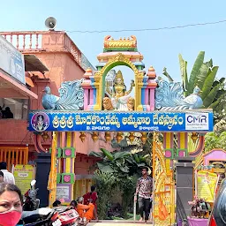 Sri Sri Sri Modhakondamma Temple