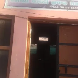 Sri Sri weekly, follow-up centre, Rupnagar