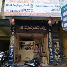 Sri Swamy Ramananda Chest Clinic