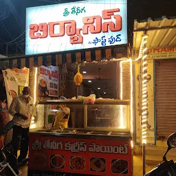 Sri Teneega Biryani Point