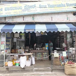 Sri Vasavamba Food Needs