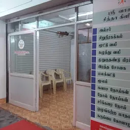 Sri Vasavi Siddha Clinic
