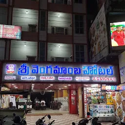 Sri Vengamamba Hotel