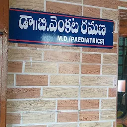 Sri venkatarama children's hospital