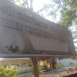 Sri Venkateshwara Balaji Mandir