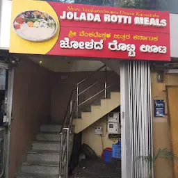 Sri Venkateshwara North Karnataka Foods