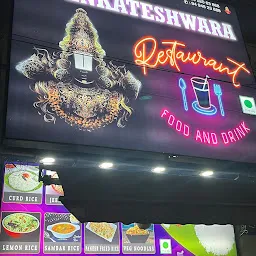 Sri Venkateshwara Restaurant