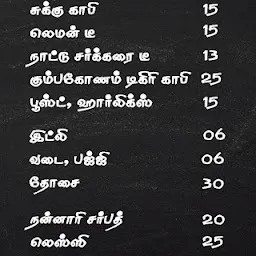 Sri Venkateswara Cafe