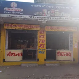 Sri Vishwanath Aushdhi Kendra