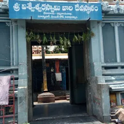 Sri Visweswara Swamy Alayam