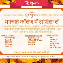 Srijan Foundation