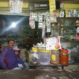 Srikant Store
