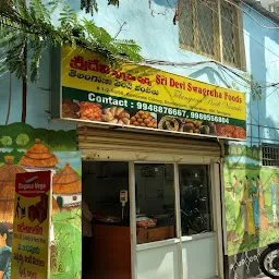 Srilakshmi swagruha foods