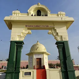 Sriman Narayana Swamy Temple