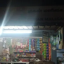 Srinath Maligai Store