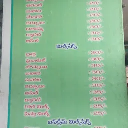 Srinivasa Fruit Juice & Milk Shakes