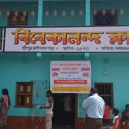 Sripur Vivekananda Club Ruidas Para