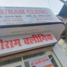 Sriram Clinic And Maternity Home