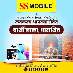 SS MOBILE