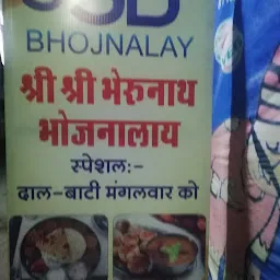 SSB BHOJNALAY (shree Shree Bherunath Bhojnalay