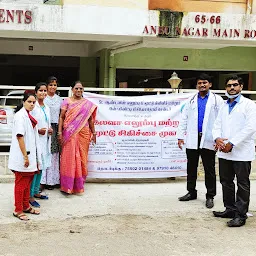 St.Antony's Bone & Joint Clinic(Best Orthopaedic Clinic in Chennai)